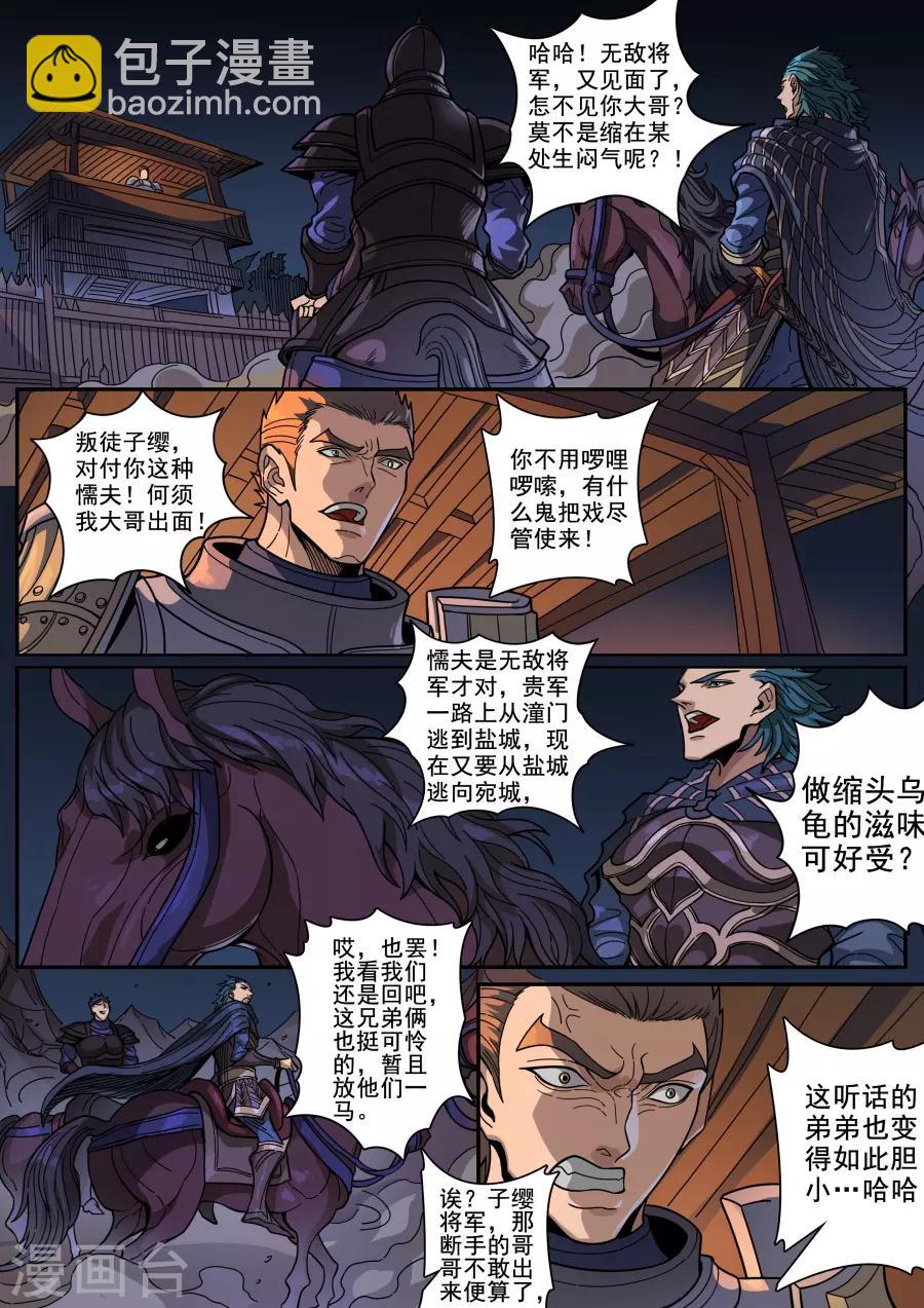 第124话3 魂兮安兮-第338话