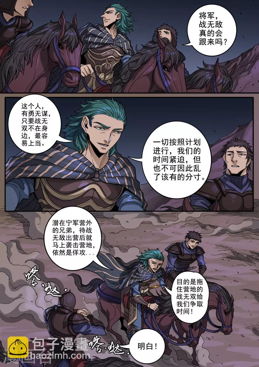 第124话3 魂兮安兮-第338话