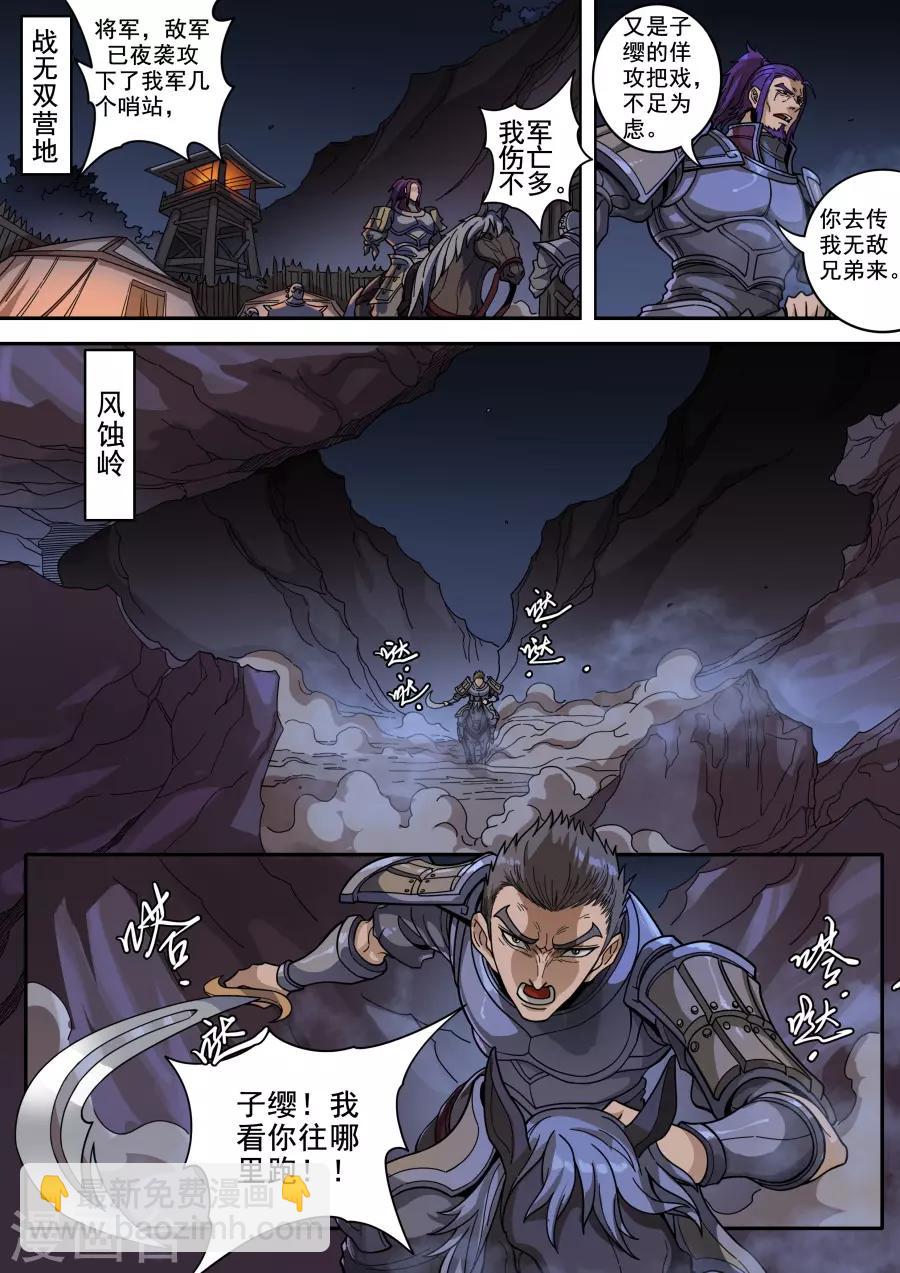 第124话3 魂兮安兮-第338话