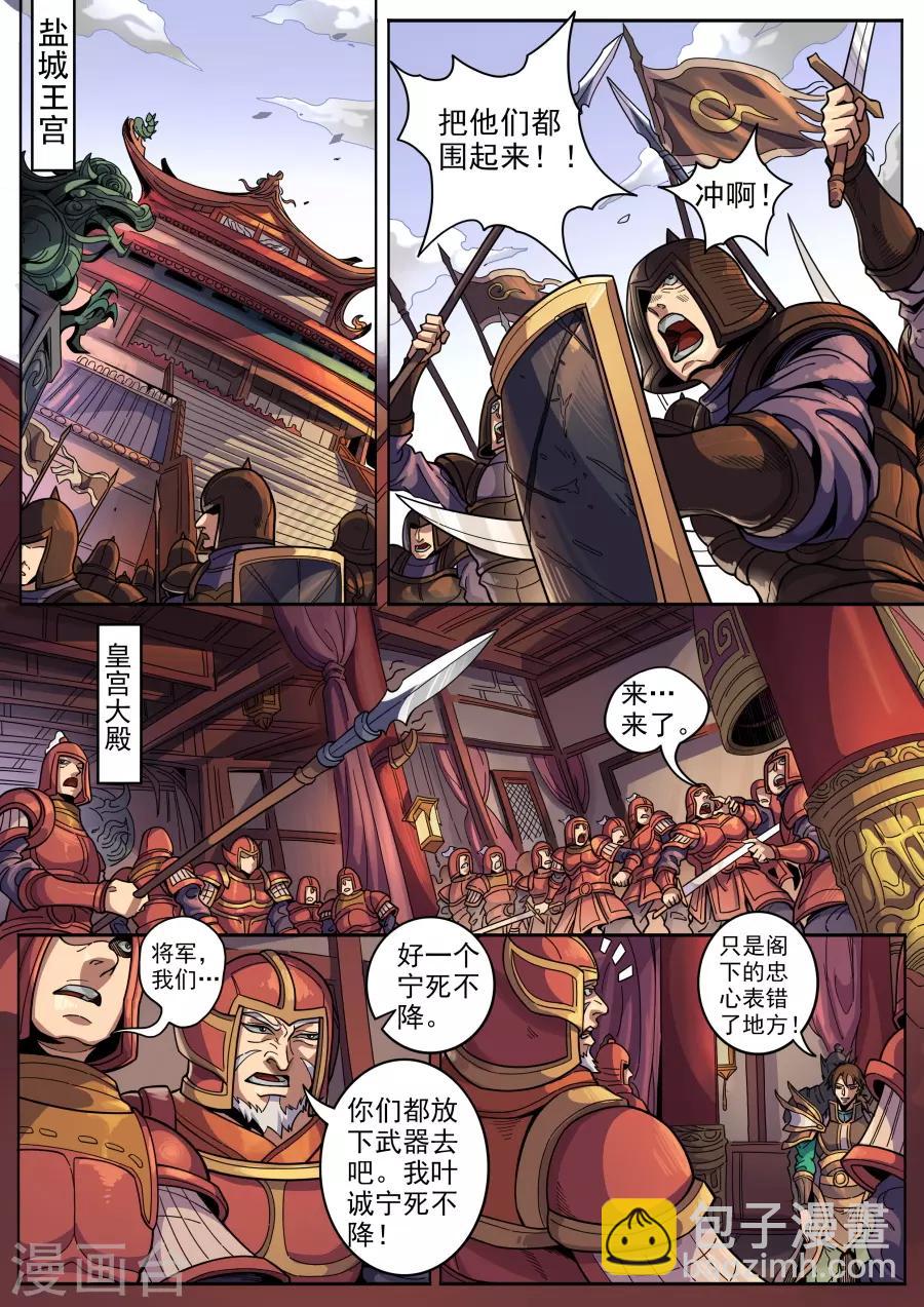第125话2 血色王座-第340话