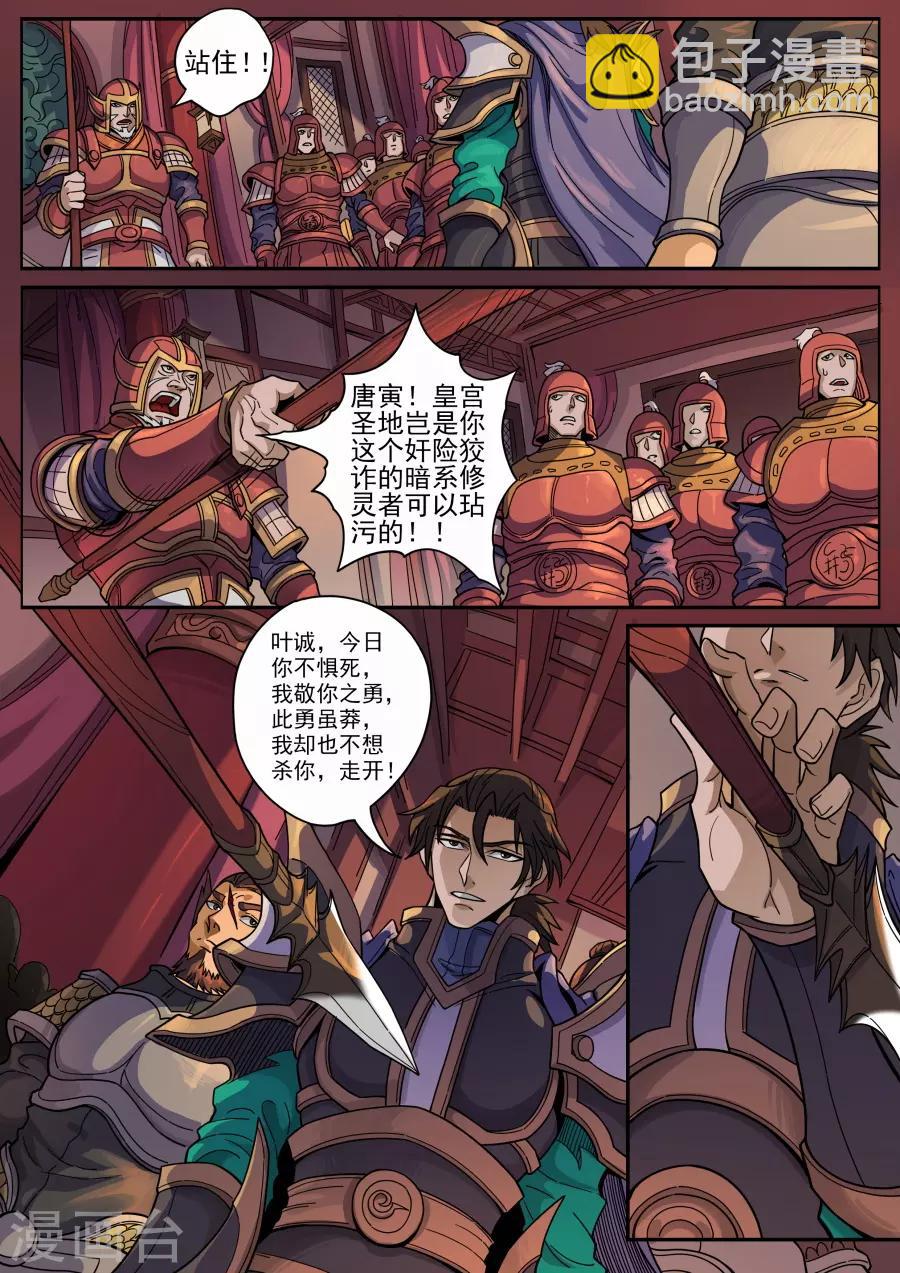 第125话2 血色王座-第340话