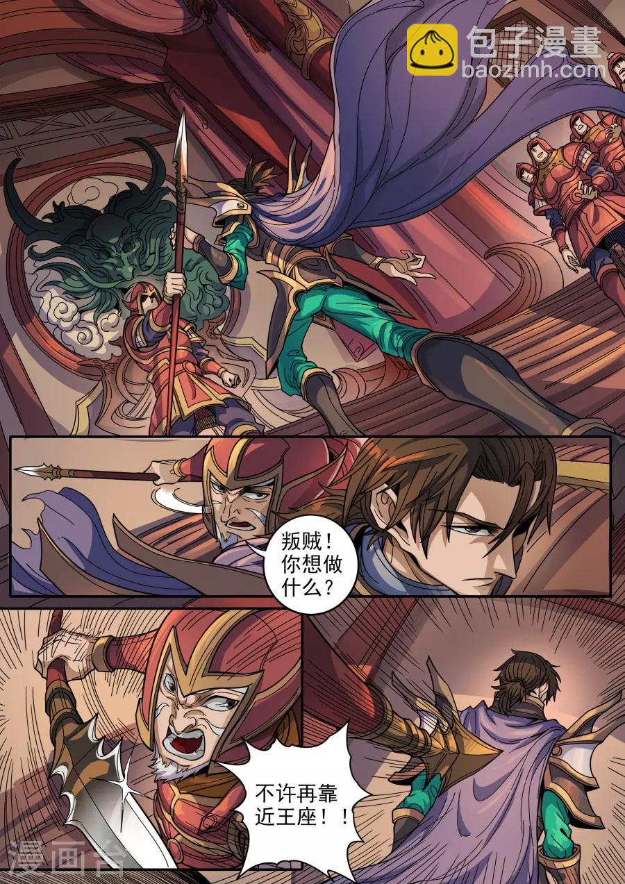 第125话2 血色王座-第340话
