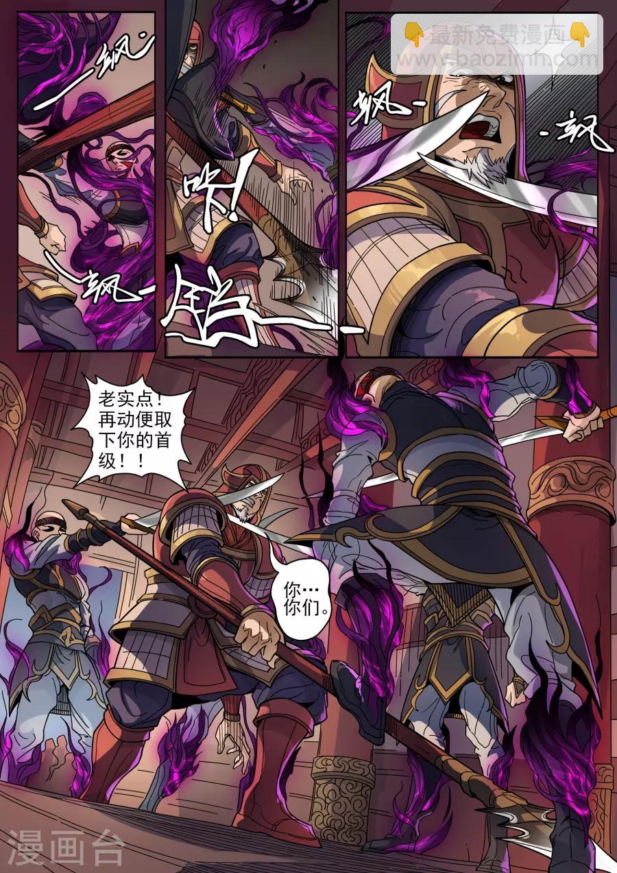 第125话2 血色王座-第340话