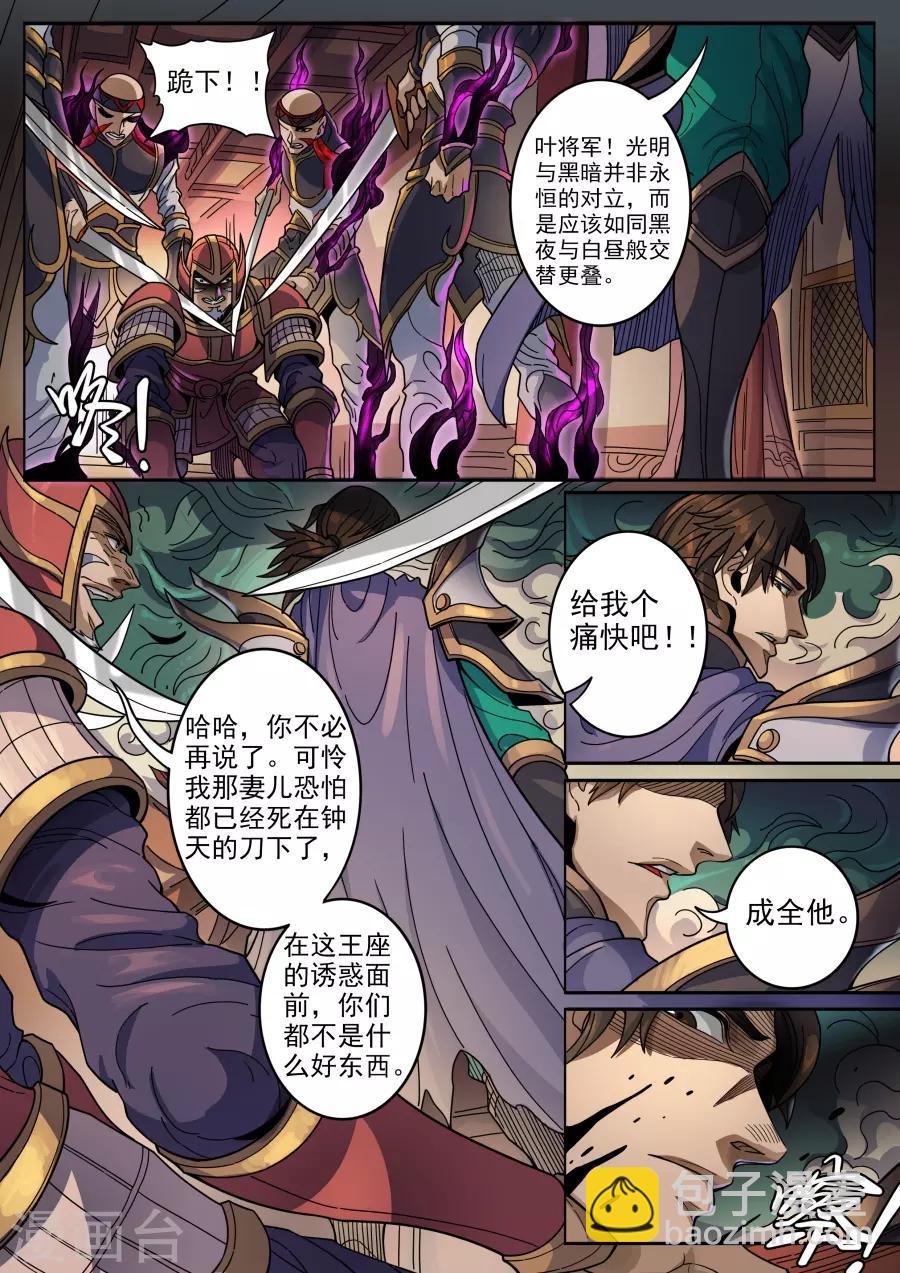 第125话2 血色王座-第340话