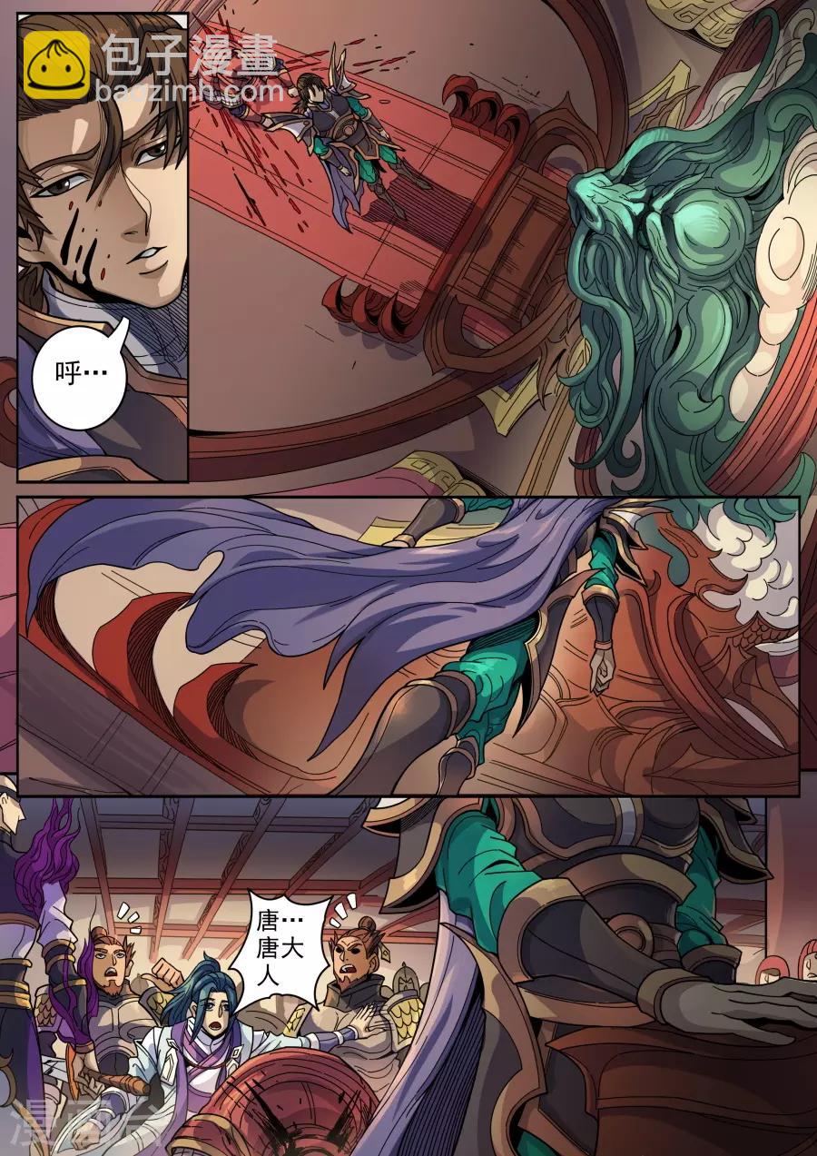 第125话2 血色王座-第340话