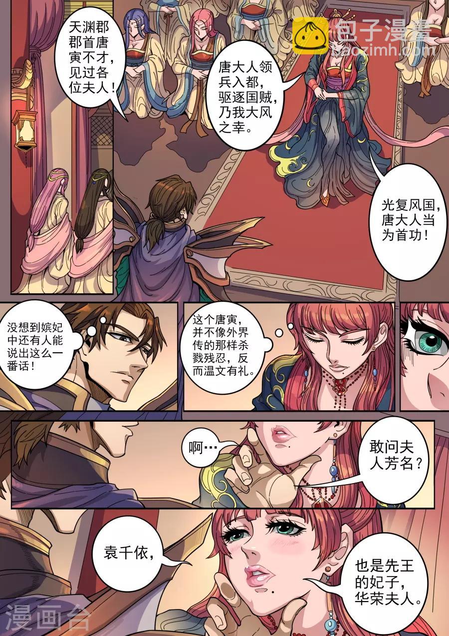 第125话2 血色王座-第340话