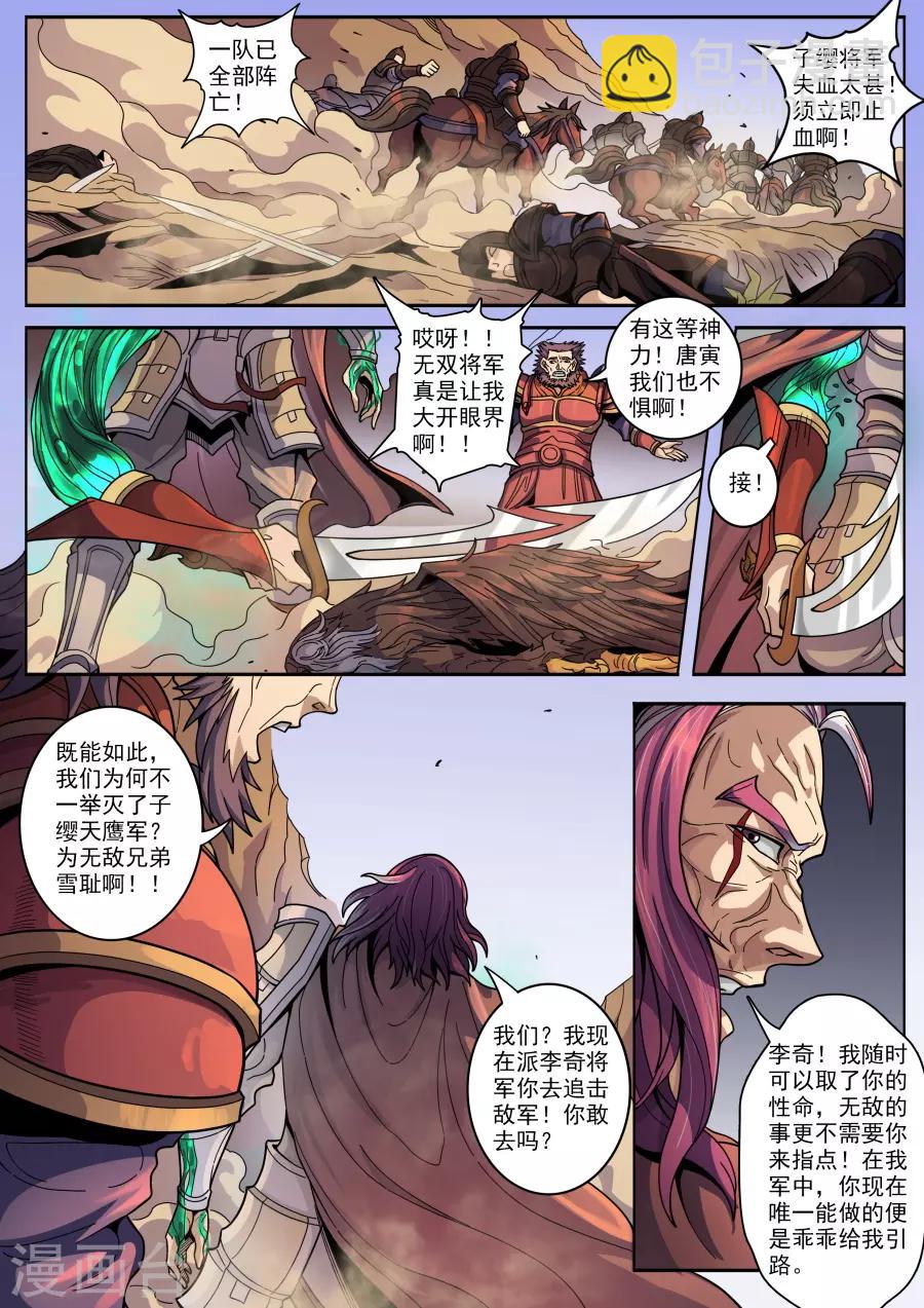 第126话3 歧路-第344话