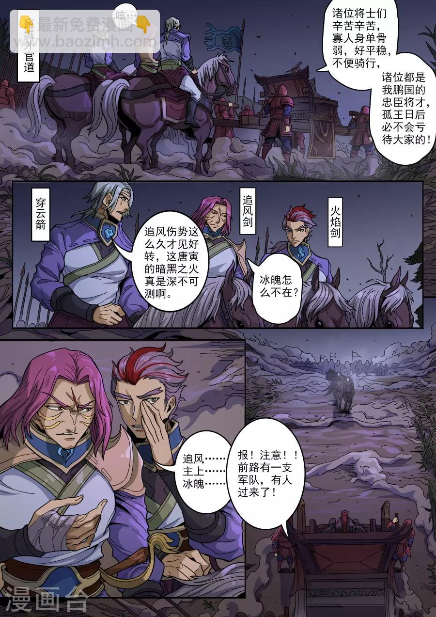 第126话3 歧路-第344话