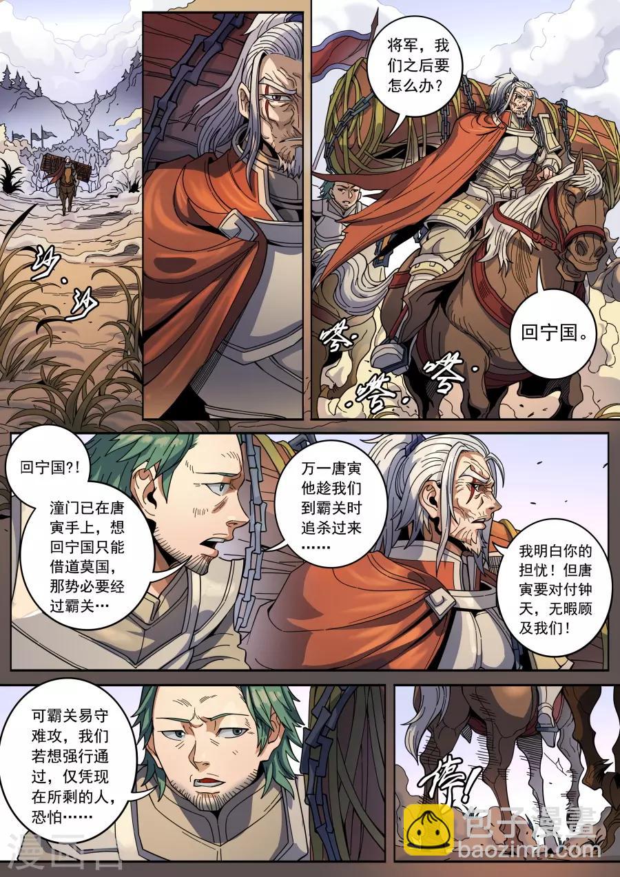 第127话2 干戈征战-第346话