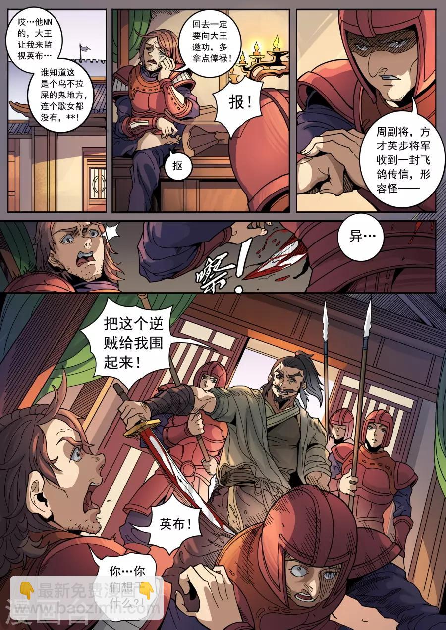 第127话2 干戈征战-第346话