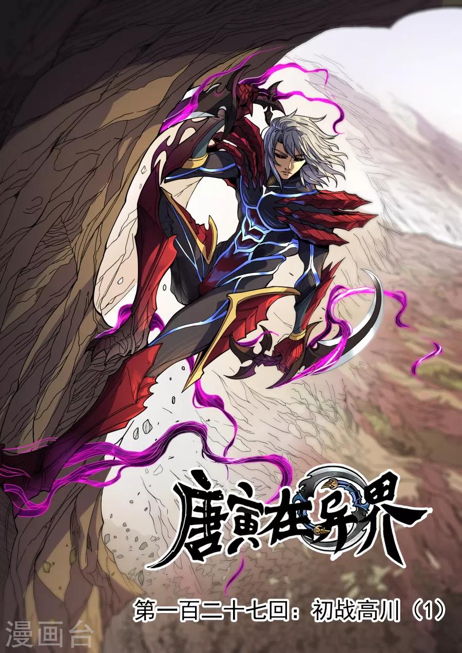 第128话1 初战高川-第348话