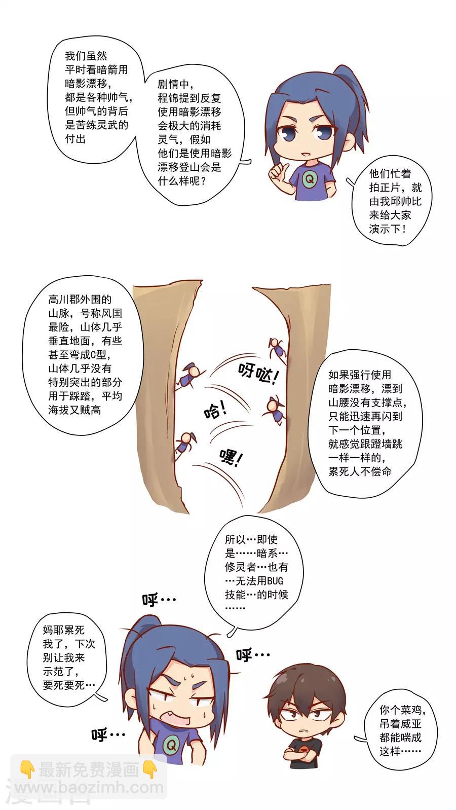 第128话1 初战高川-第348话