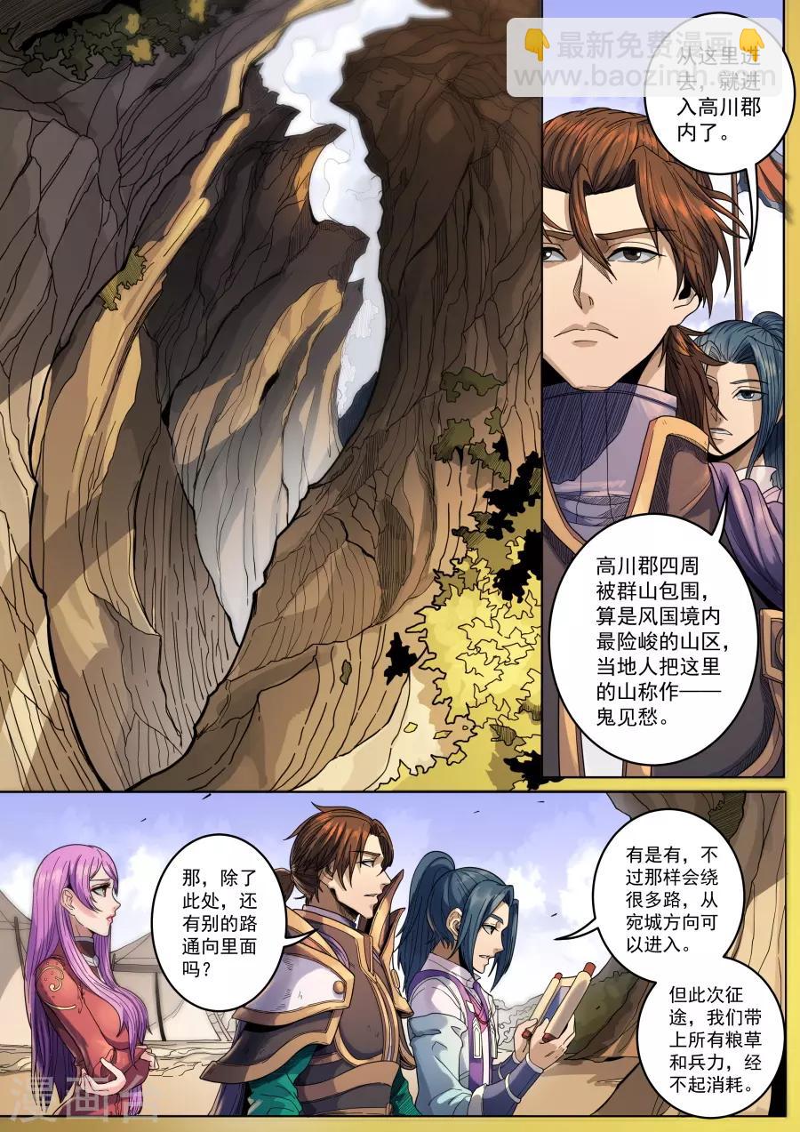 第128话1 初战高川-第348话