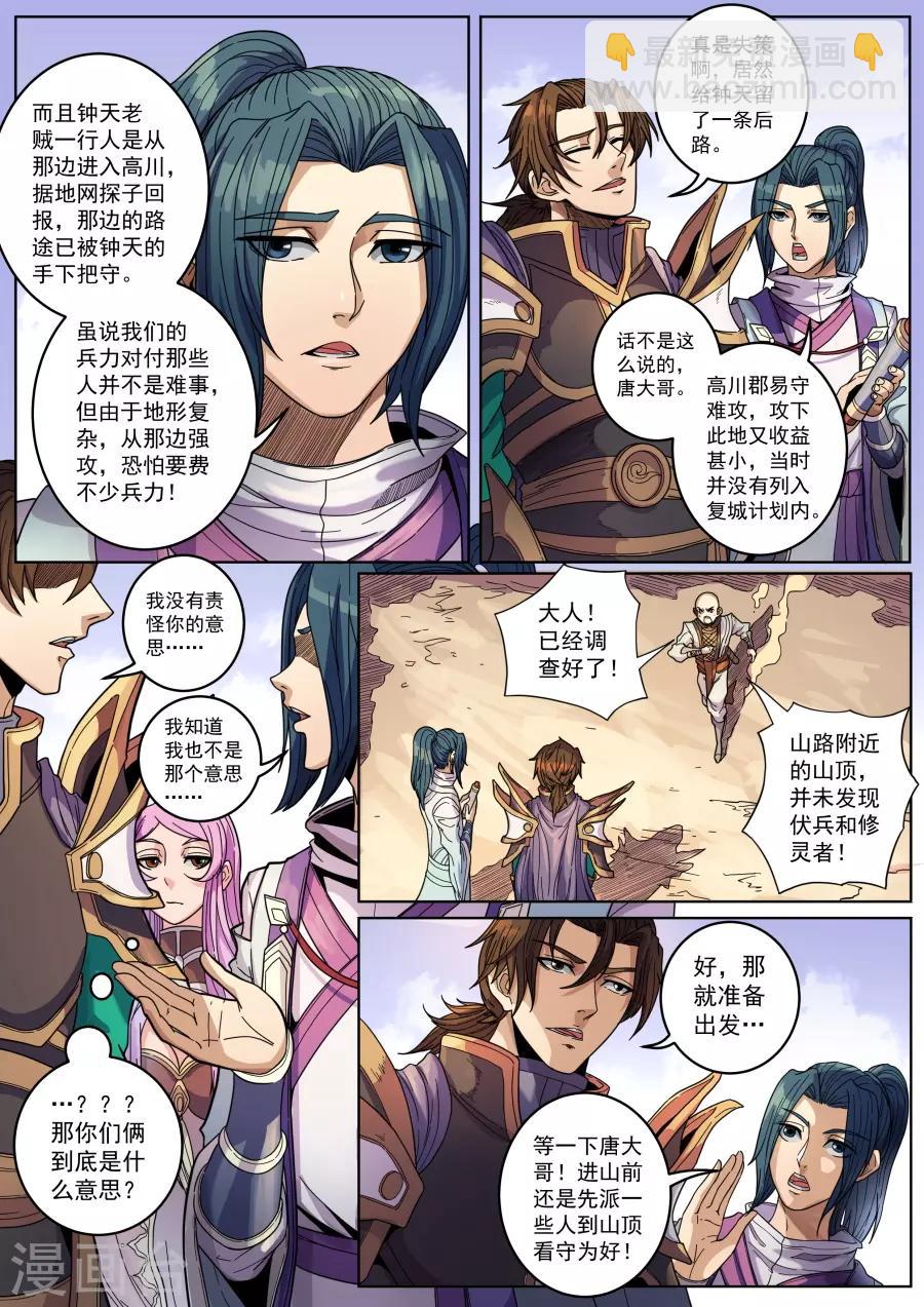 第128话1 初战高川-第348话