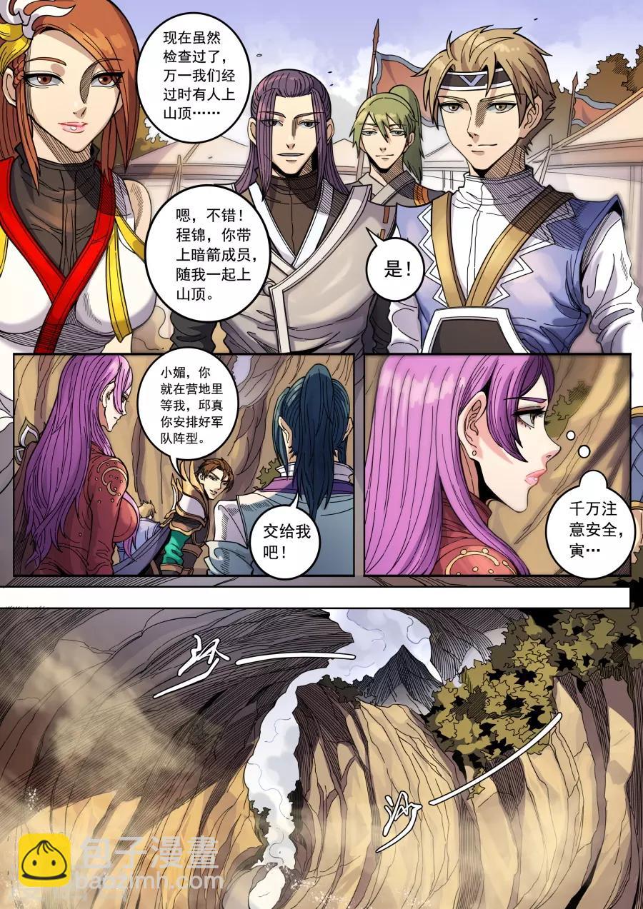 第128话1 初战高川-第348话