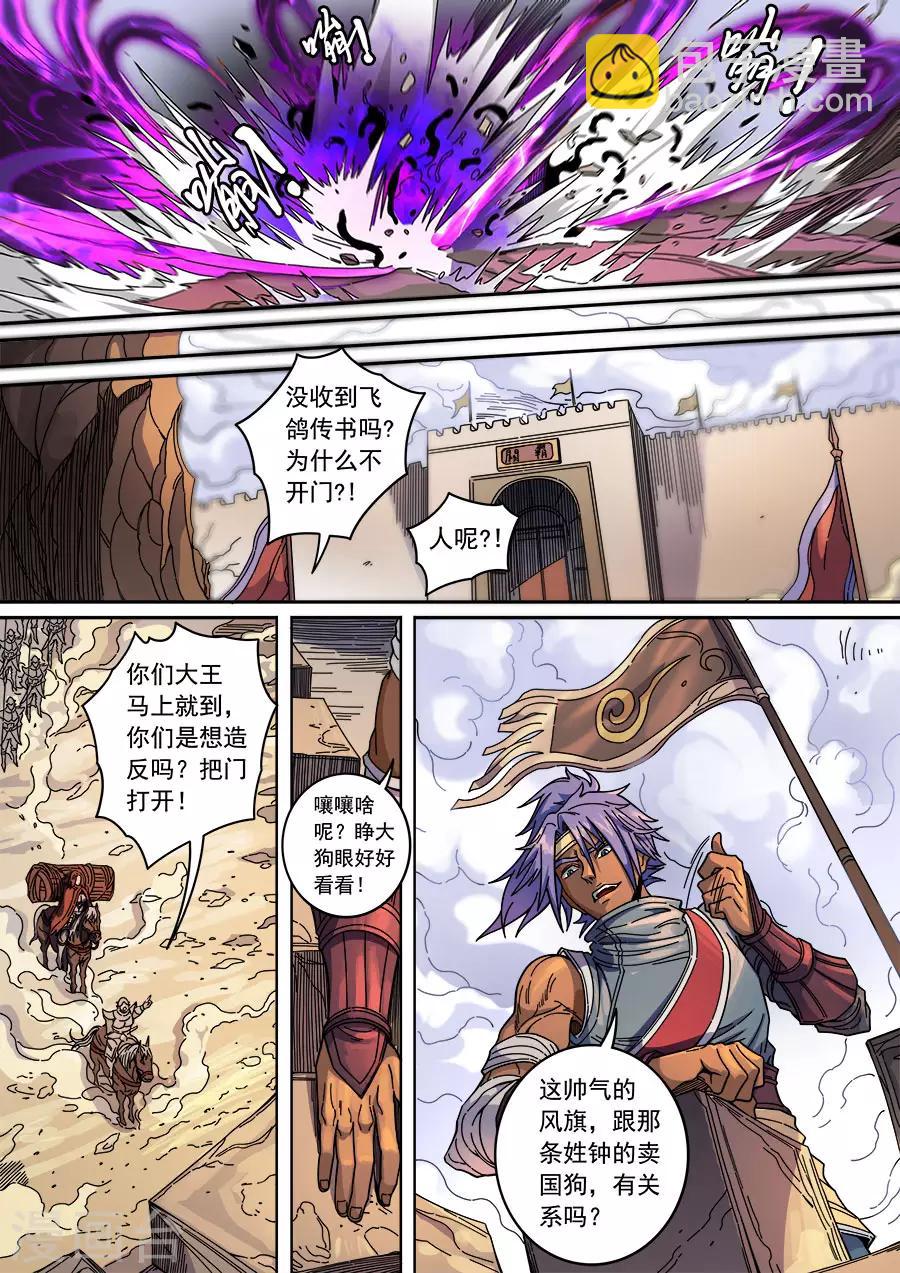 第128话3 初战高川-第350话