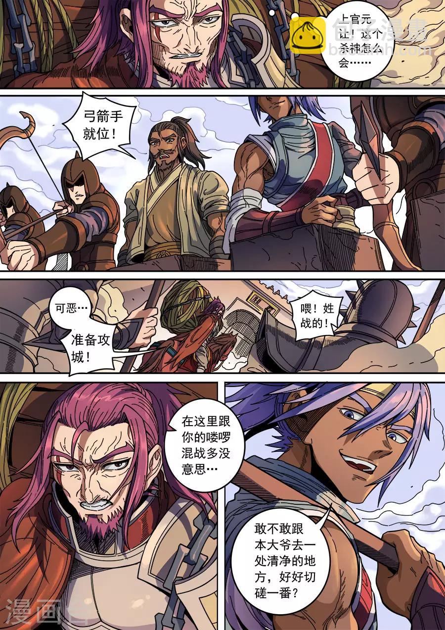 第128话3 初战高川-第350话
