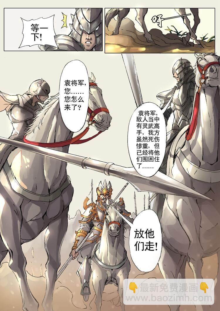 化险为夷（2）-第36话