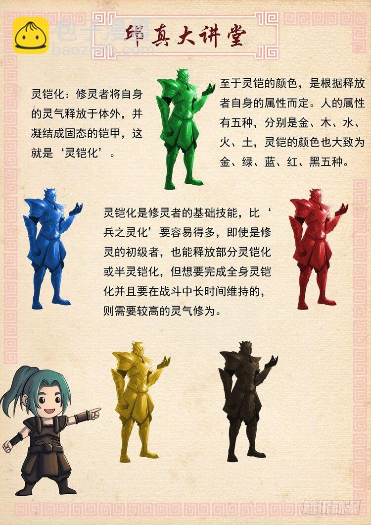 化险为夷（2）-第36话