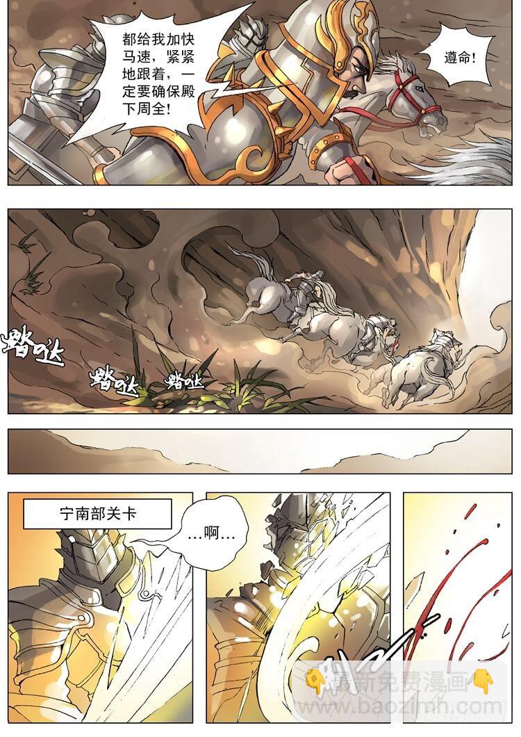化险为夷（2）-第36话