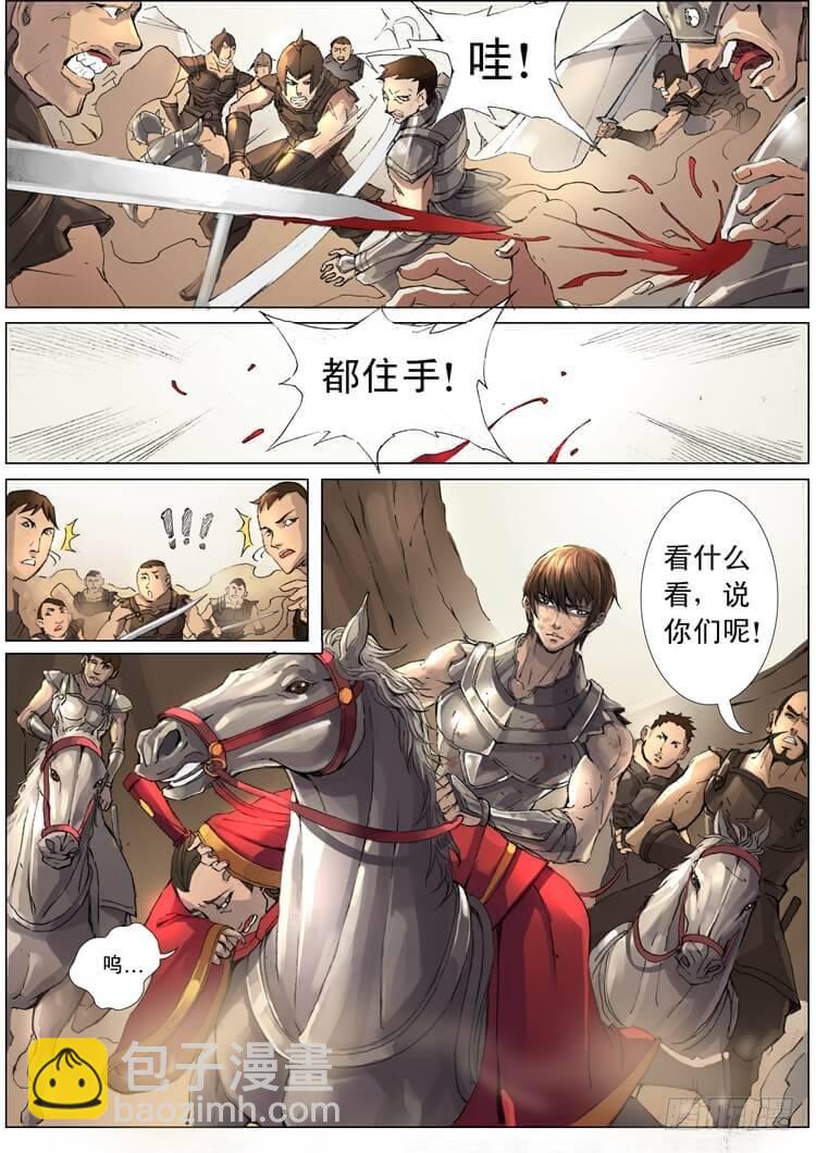 化险为夷（2）-第36话