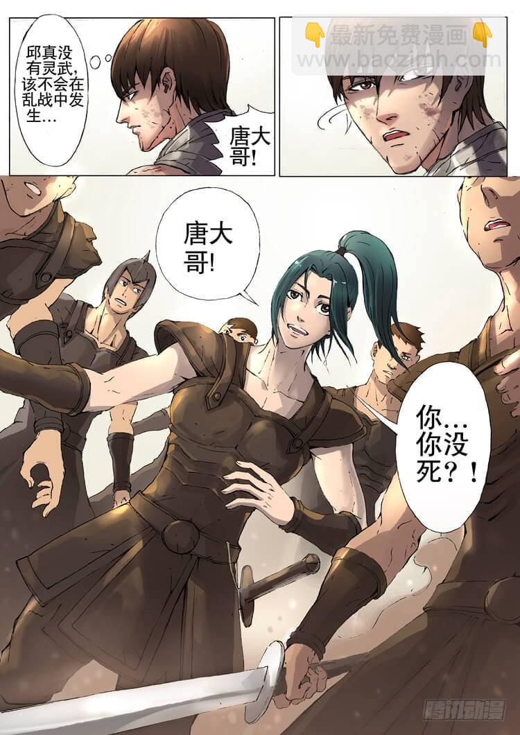 化险为夷（2）-第36话