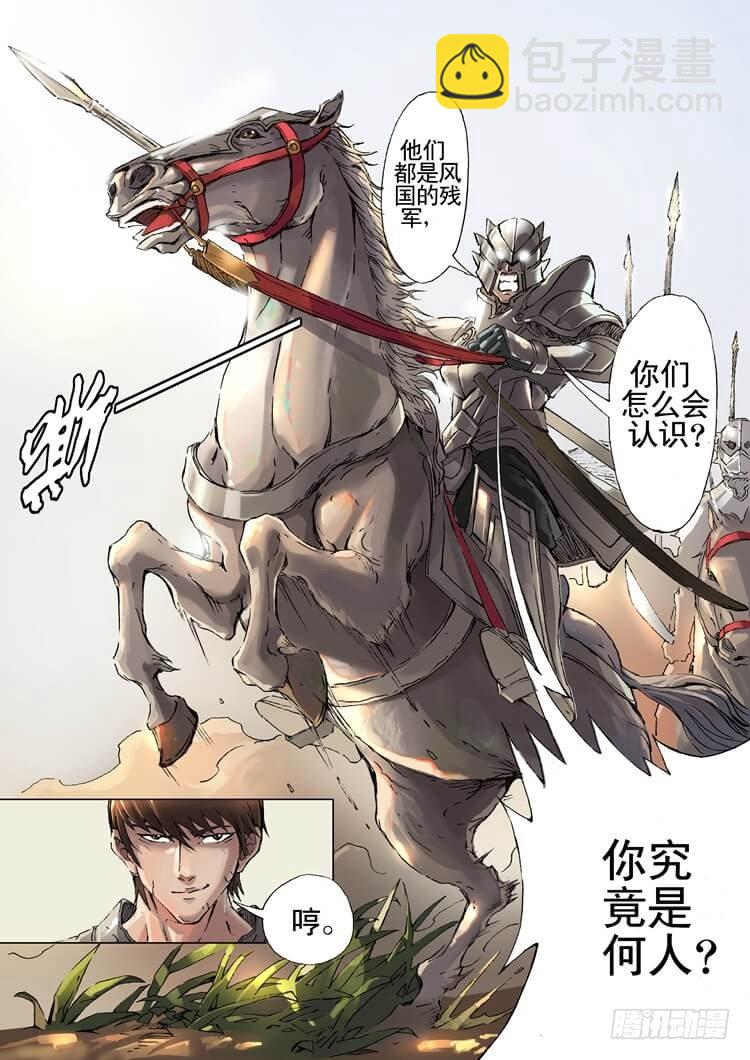 化险为夷（2）-第36话