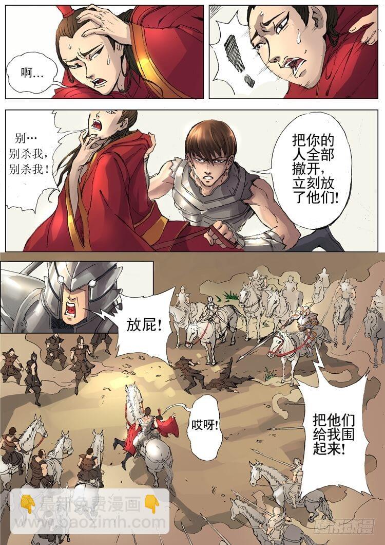 化险为夷（2）-第36话