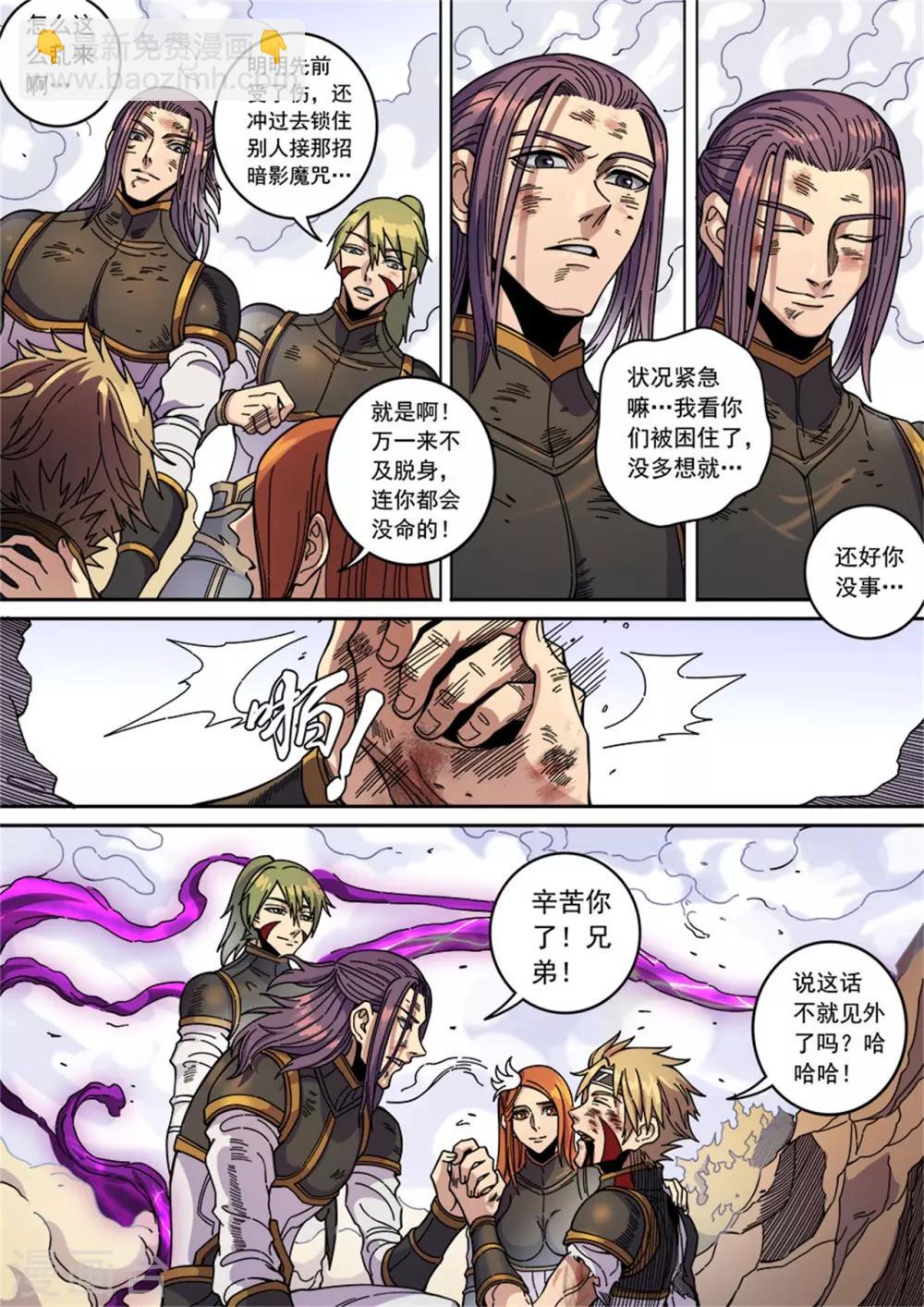 第129话2 暗箭-第352话
