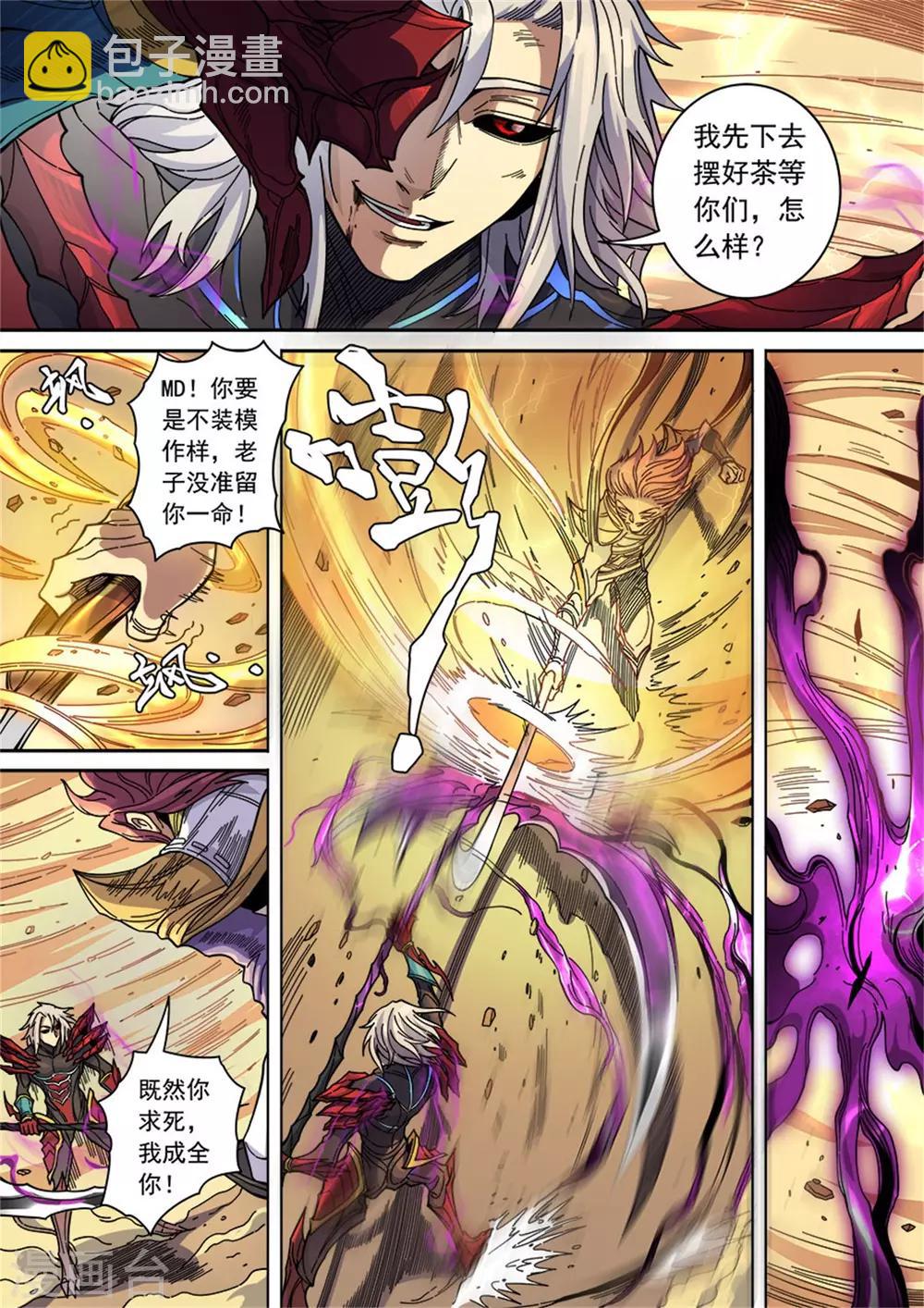 第129话2 暗箭-第352话