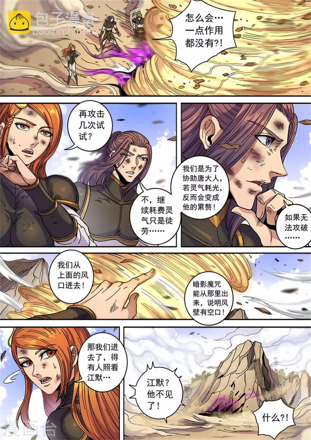 第129话2 暗箭-第352话