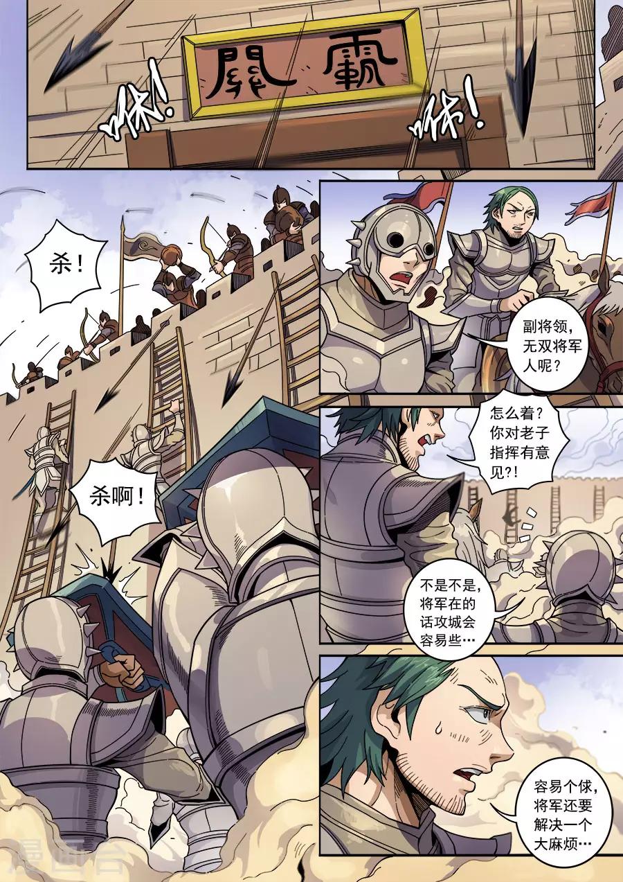 第130话1 青与毒-第354话