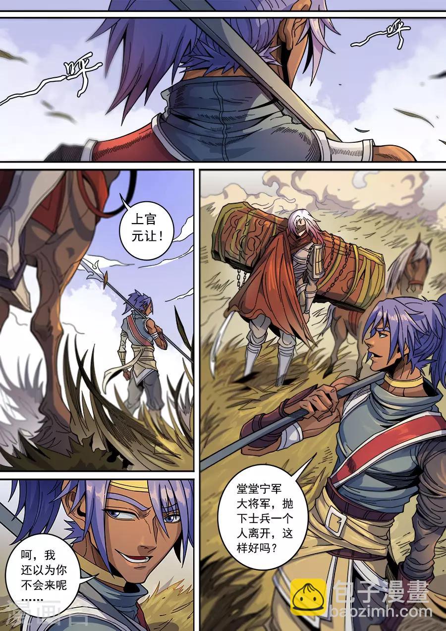 第130话1 青与毒-第354话
