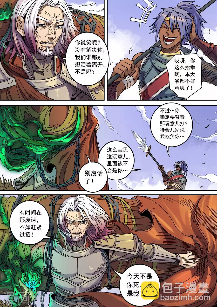 第130话1 青与毒-第354话