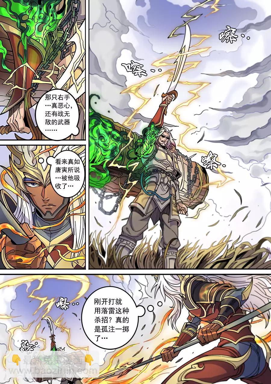 第130话1 青与毒-第354话