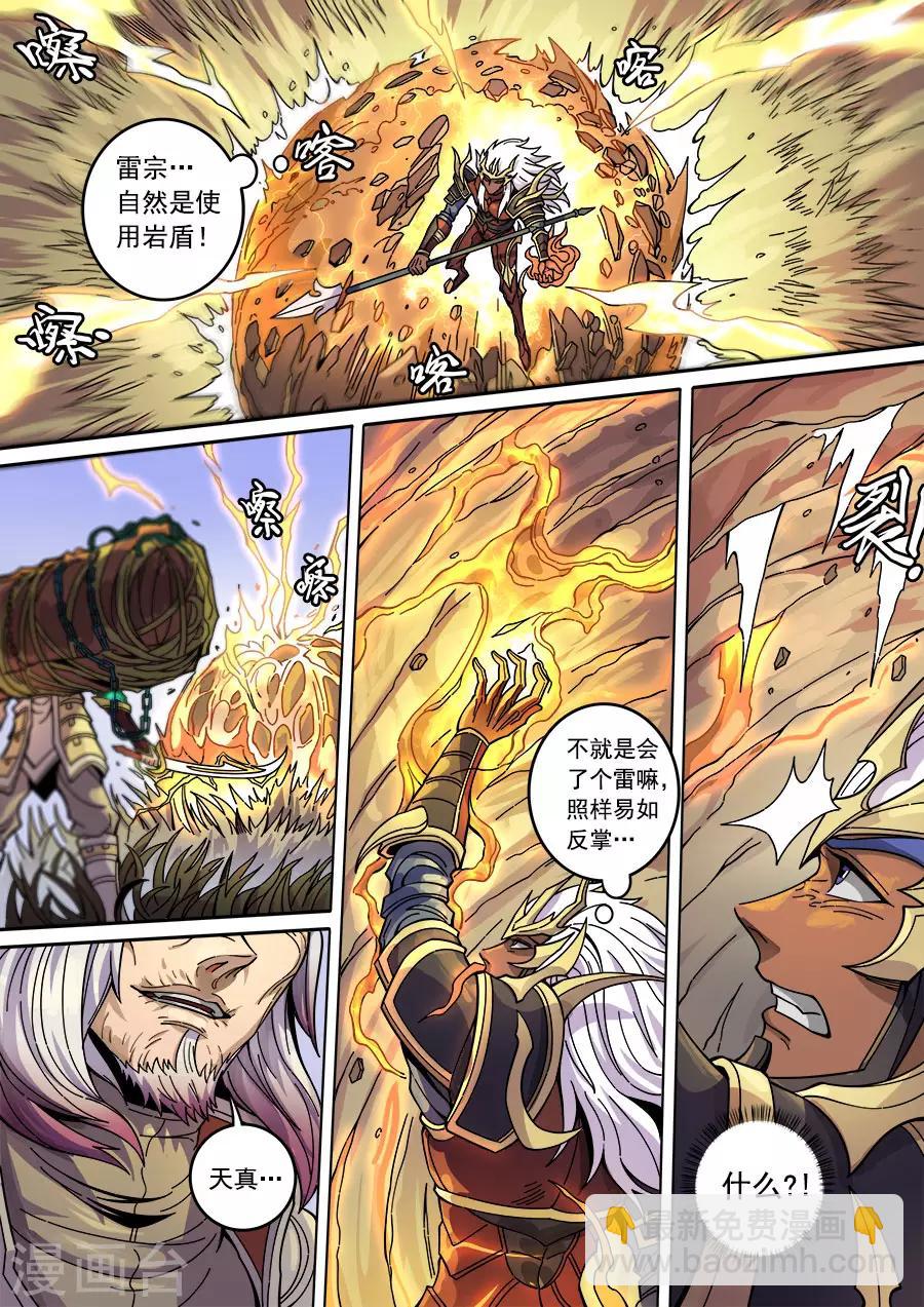 第130话1 青与毒-第354话