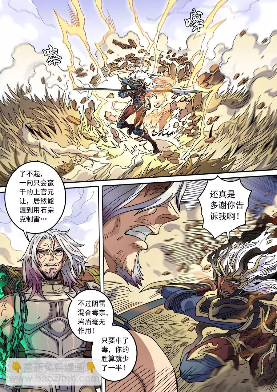 第130话1 青与毒-第354话
