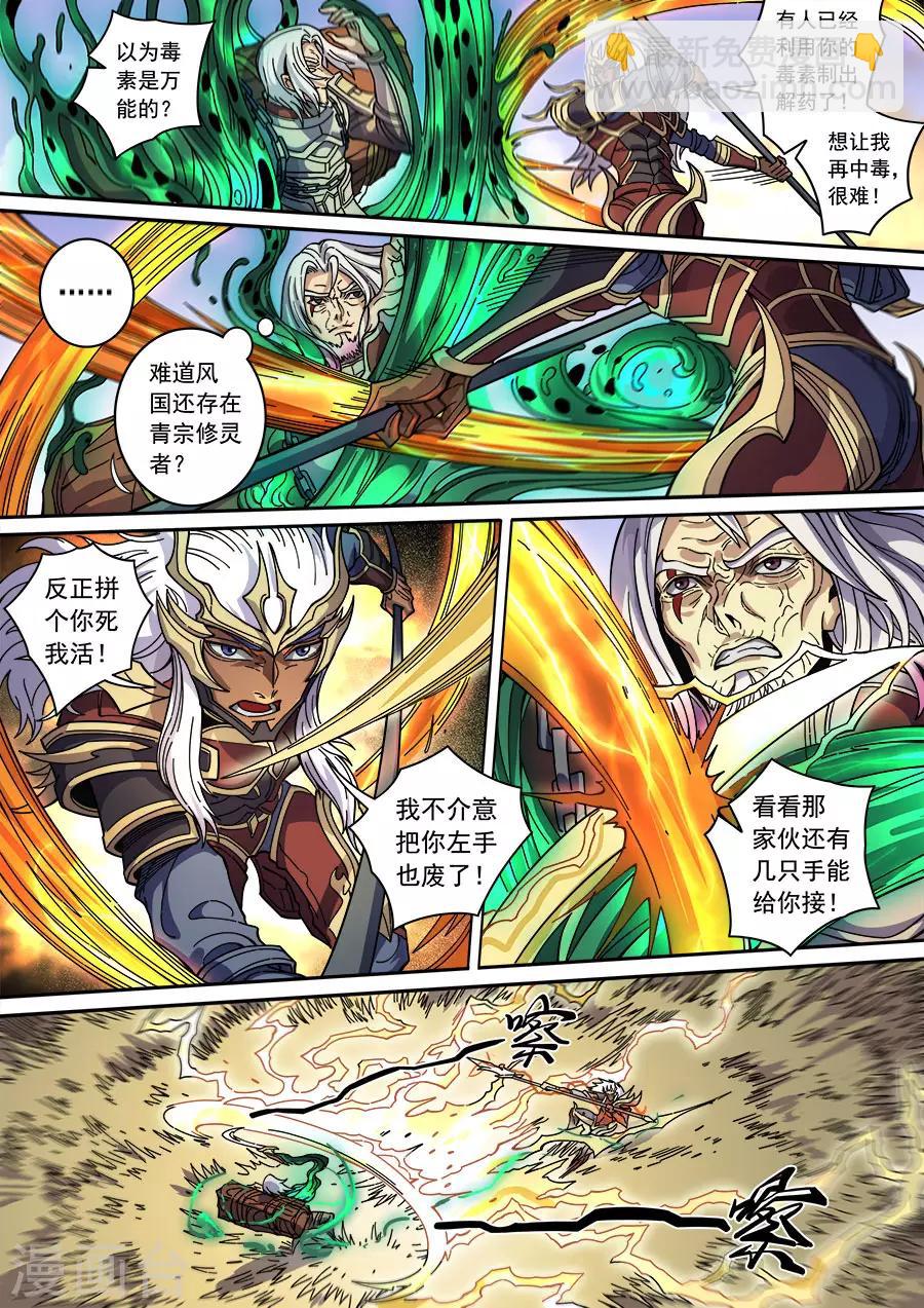 第130话1 青与毒-第354话