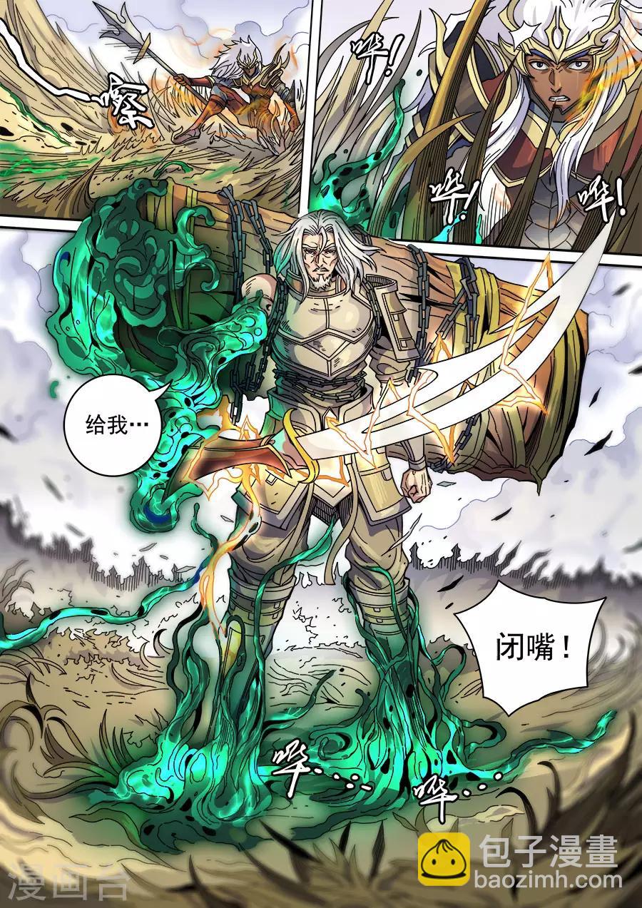 第130话1 青与毒-第354话
