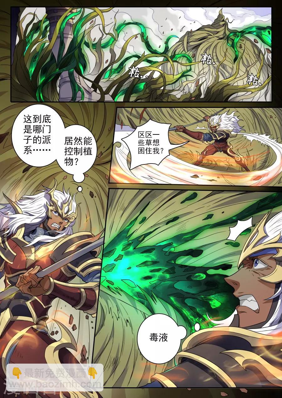 第130话2 青与毒-第356话