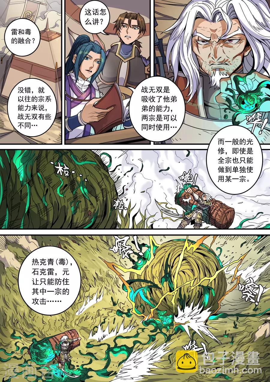 第130话2 青与毒-第356话