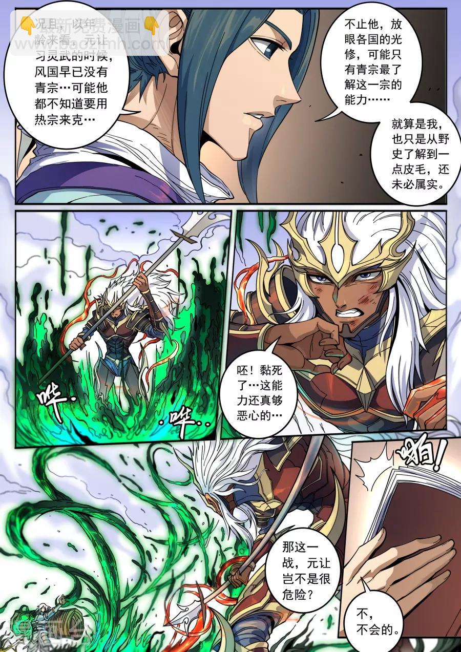 第130话2 青与毒-第356话