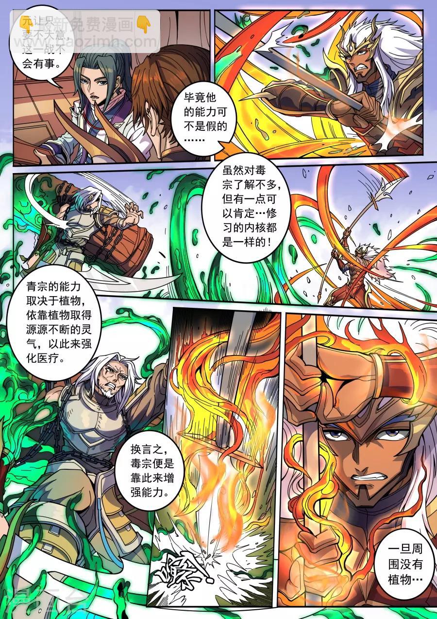 第130话2 青与毒-第356话
