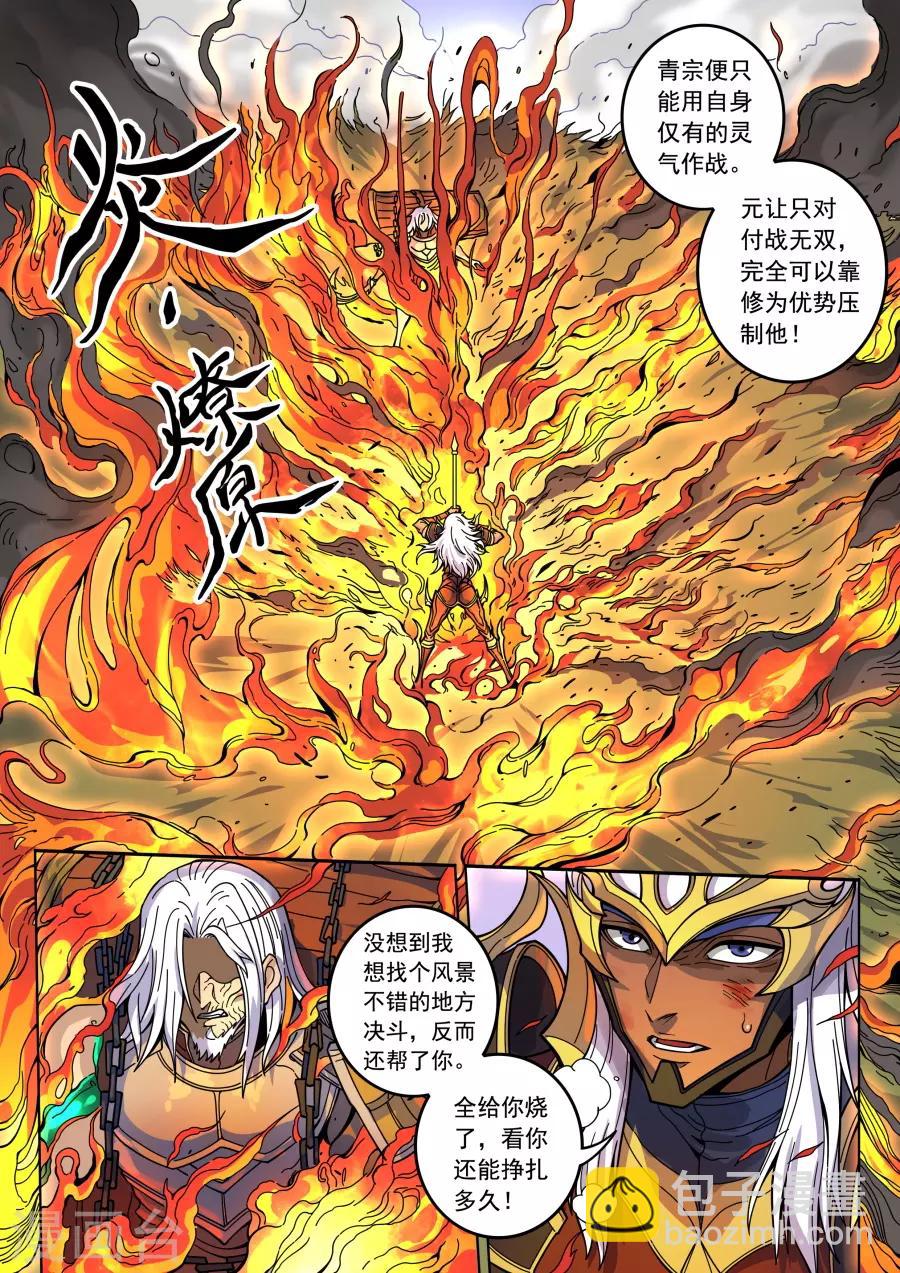 第130话2 青与毒-第356话