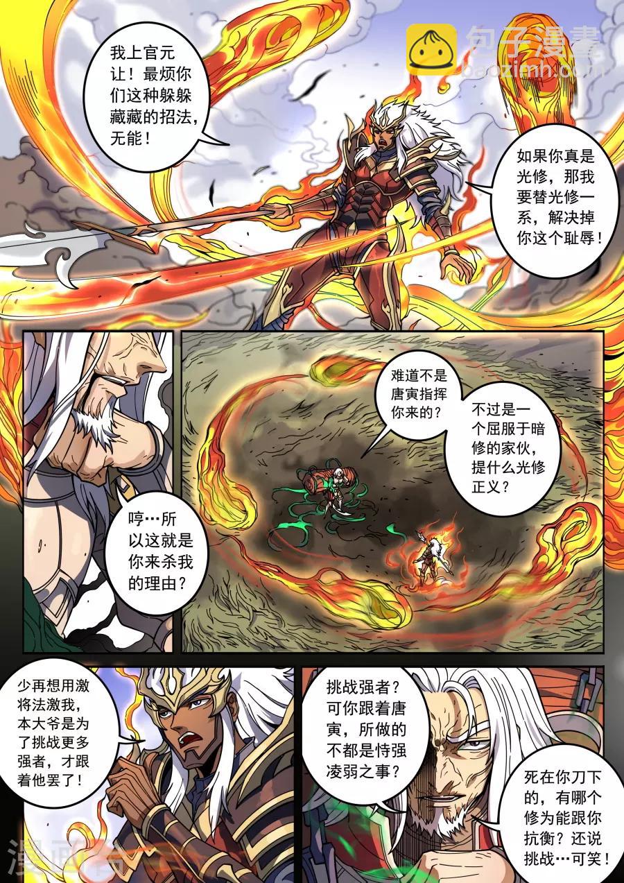 第130话2 青与毒-第356话