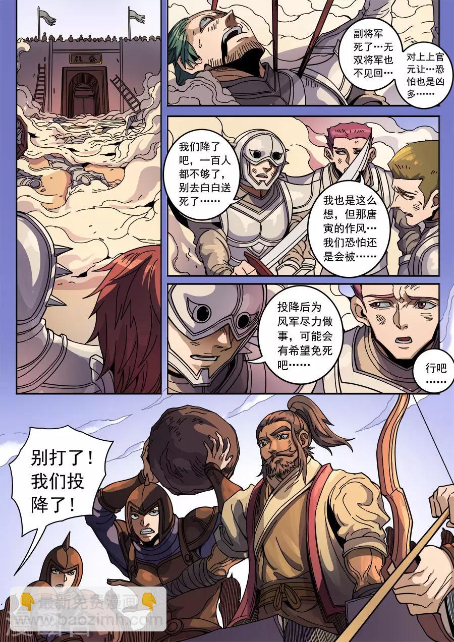 第131话1 泮水-第358话