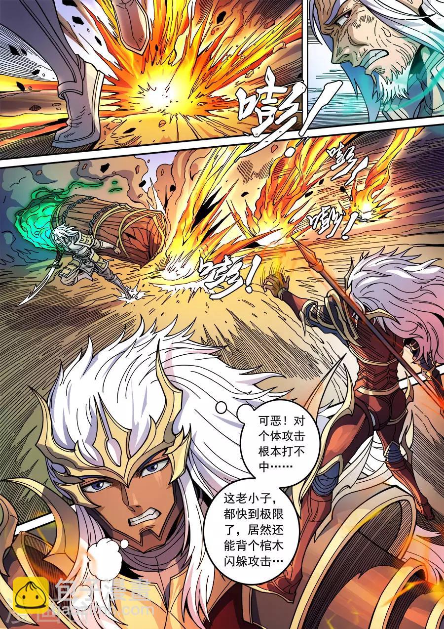 第131话1 泮水-第358话