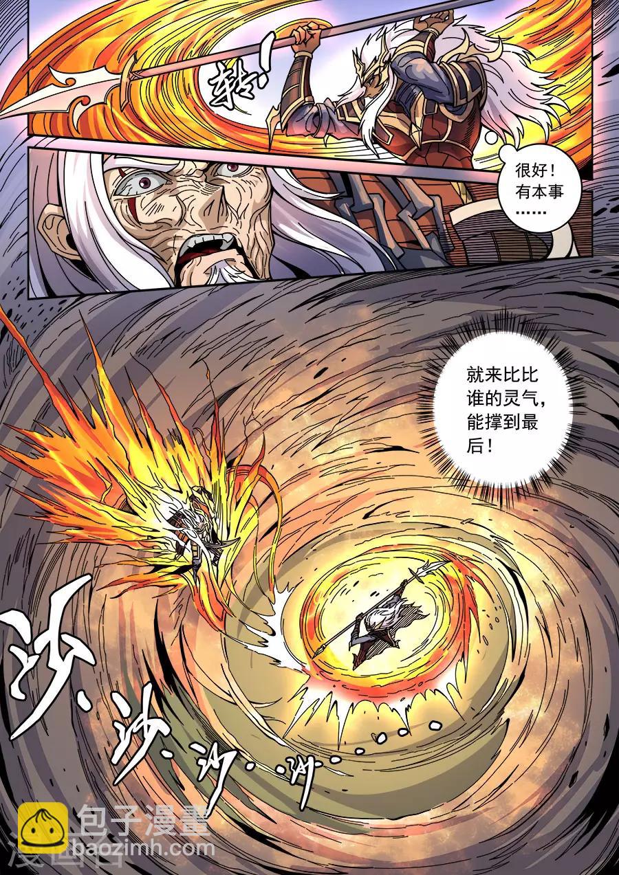 第131话1 泮水-第358话