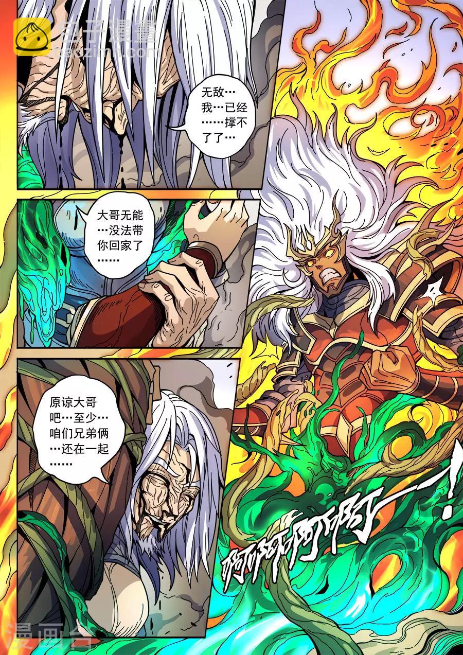 第131话1 泮水-第358话