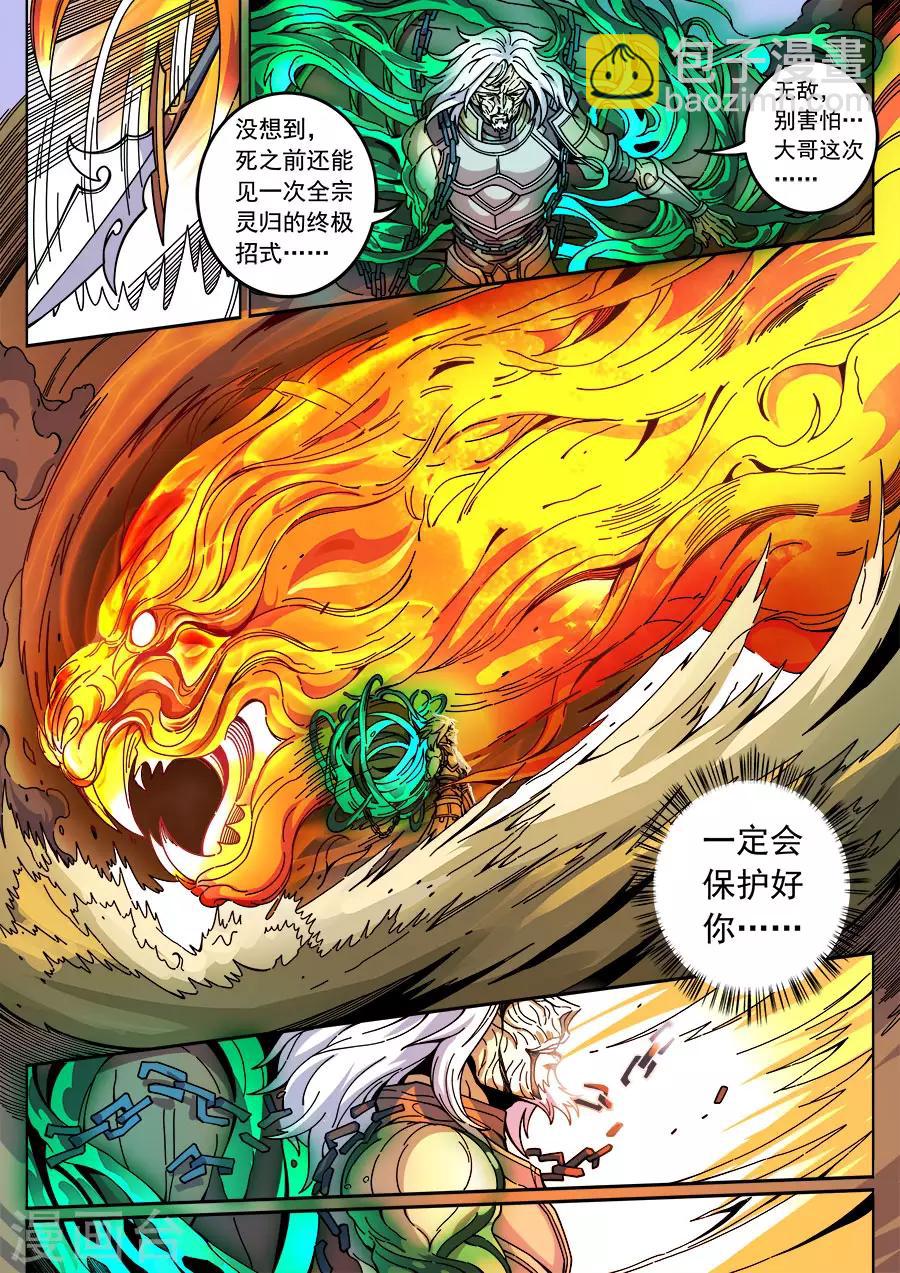 第131话1 泮水-第358话